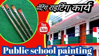 Public School Painting  Painting Writing Work bhaktaartsvision [upl. by Runck]