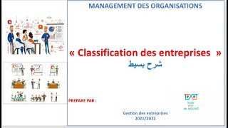 Management des organisations quotClassification des entreprisesquot [upl. by Cilka625]