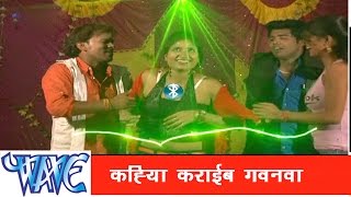 नईहर में लागे ना मनवा  कहिया करैबा गवनवा  Pramod Premi Yadav  Bhojpuri Hit Songs 2019 [upl. by Enileuqaj]