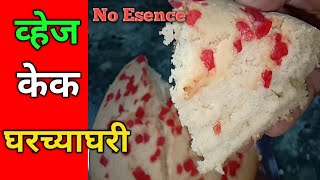 घरच्याघरी बनवा व्हेज केक  Homemade Veg Cake Recipe without esence by Kalpanasrecipe Marathi [upl. by Gillespie397]