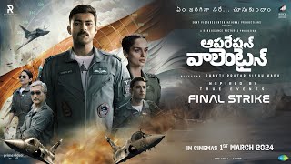 Operation Valentine  Official Telugu Trailer  Varun Tej Manushi Chhillar 1st March 2024 [upl. by Gnolb]