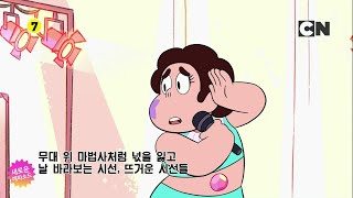 Havent you noticed Im a star Korean  Steven Universe [upl. by Hembree268]