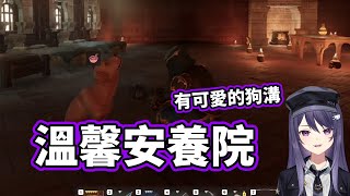 【KSP精華】溫馨安養院 抓寵物回來奴役 霧鎖王國 Enshrouded [upl. by Callista727]