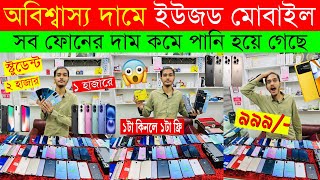 Used Samsung Phone Price in Bangladesh 2024 🔥 Used Phone Price in BD 🔥 Used Mobile Price BD 🔰 Dordam [upl. by Bahe202]