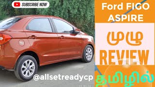 Ford Figo aspire review in தமிழ் tamil diesel rocket [upl. by Eatnoled]