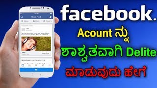 How To Delete Facebook Account Permanently Explain By Kannada  Mister Guna [upl. by Hayn]