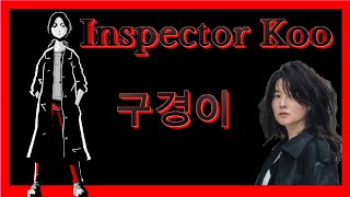 Inspector Koo 구경이  UpHaijin Lee YoungAe [upl. by Adiaros]