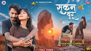 New Mundari Karam Song सुकन बुरु Singer Kisun Purty amp Purungi Pahan sukanburu [upl. by Maurilia]