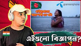 indian Reaction 🇮🇳 on দেখুন গ্রামীণফোনের হৃদয়স্পর্শী এড গুলি  Grameen Phone Heart touch Ad [upl. by Notnirb]