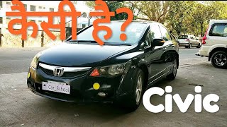 Honda Civic 20052013  Honest Review After 13 lac kms  Depth tour  CarSchool [upl. by Topliffe]