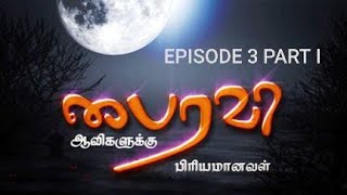 Bhairavi Episode 3 Part 1 [upl. by Caneghem]