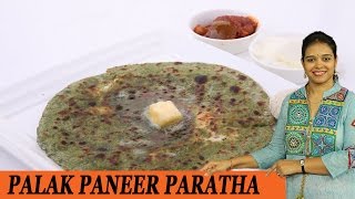 Breakfast recipe Palak Paratha stuffed with Paneer and cheese  Mrs Vahchef [upl. by Anoit]