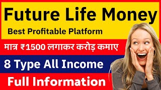 FUTURE LIFE MONEY 🤑 new mlm plan launch today 2024💰 new mlm plan today✅non working plan  mlm plan [upl. by Nooj]