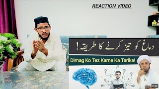 Dimag Ko Tez Karne Ka TarikaMufti Tariq Masood Islamic Noor Byan Suhail Reacts 20muftitariqmasood [upl. by Truc12]