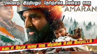 Amaran Full Movie Tamil  Explanation  Sivakarthikeyan  Tamil Movies New  Explain Tamil [upl. by Fonville]