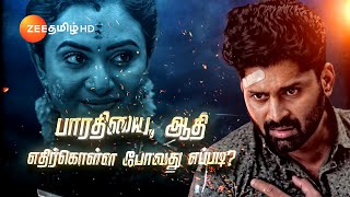 இதயம் Idhayam  MonSat 130PM  08 Jul 24  Promo  Zee Tamil [upl. by Rramal]