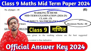 Class 9 Maths Answer Key Mid Term Exam 2024 Official Marking Scheme 9th Maths Mid Term 2024 [upl. by Jansen]