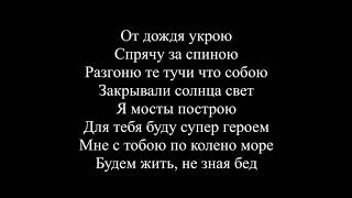 MiyaGi  Поуши в тебя влюблен Текст песни  слова  Lyrics [upl. by Mazonson685]