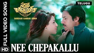 Nee Chepakallu Telugu Video Song  Sardaar Gabbar Singh [upl. by Merissa]