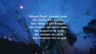 Santiz Забытый бала 2019 Lyrics [upl. by Ecirtap]