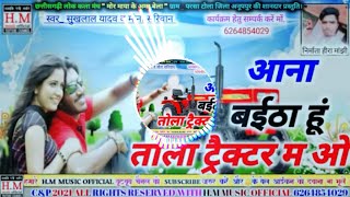 Aana Baithahu Tola Tractor Ma O Cg Dj Song Mix cg dj lachchhu cgviralsong [upl. by Rodama]