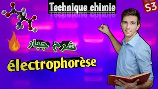 Technique chimie en Arabe électrophorèse en Arabe SVI S3 [upl. by Julee]