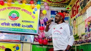 P B L S বৈরাগী বাজার  baul Iqbal ahmed 2024 new [upl. by Emelen]