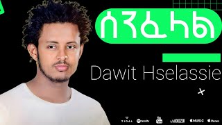 Dawit Hileslassie  SENFELAL  ሰንፈላል New Ethiopian Music relaxing music video [upl. by Koblick225]