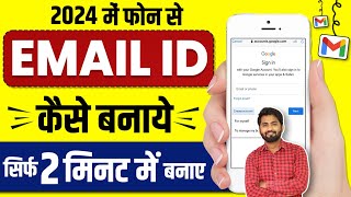 Email id kaise banaye  New email id kaise banaye  email id kaise banaen  How To Create Email id [upl. by Drus]