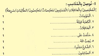 class 7 lisan question paper 2024 half year exam paper class 7 madrasa lisan exam paper class 7 [upl. by Milson]