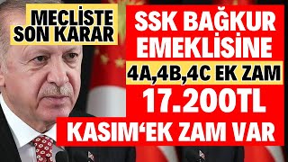 EMEKLİYE KASIM EK ZAM MAAŞLARA SSK SGK BAĞKUR 17200TL ASGARİ ÜCRET SEVİYESİNDE YENİ EK ZAM ARTIŞI [upl. by Aicil]