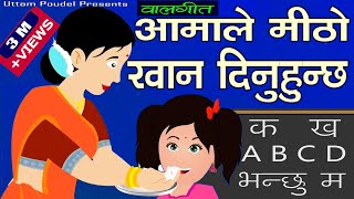 Ka Kha ABCD Nepali Kids Song  Aama Le Mitho Khana Dinu Hunchha  Rhymes  School Janchhu Ma [upl. by Zurc]