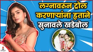 लग्नावरून ट्रोल करणाऱ्यांना हृताने सुनावले खडेबोल  Hruta amp Prateek Shah  Kanni  Timepass3 [upl. by Antonina]