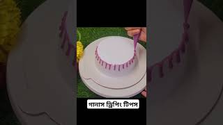 dripingtips ganache cakedecoration tricks ideas cakemaking shortsvideo viralvideo support [upl. by Maudie382]