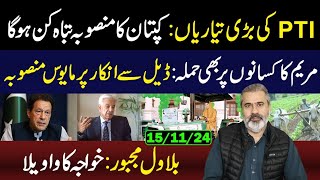 Imran Khans Message for Students  Call of Protest Across Country  Imran Riaz Khan VLOG [upl. by Dranoel]