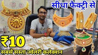 Imitation jewellery Wholesale in Mumbai  Jewellery Wholesale Price  Artificial Jewellery Market [upl. by Llertnad]