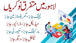 Lahore Jobs December 31 2023 Lahore Jobs Today Lahore Private Jobs  Lahore ma job  Lahore Jobs [upl. by Ringsmuth]