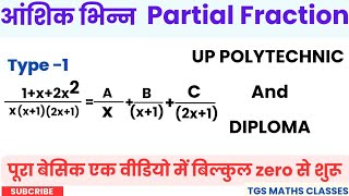 आंशिक भिन्नPARTIAL FRACTIONUP POLYTECHNIC MAThs 1st semesterdiploma maths 1st semester [upl. by Shult]