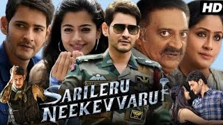 Sarileru Neekevvaru Full Movie In Hindi Dubbed 2024  Mahesh Babu Rashmika Mandanna Review amp Facts [upl. by Brena893]