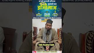 dawateislami bayan live naat viral shorts ytshorts bikaner ijtima kalam Hamad zikr dua [upl. by Casie]