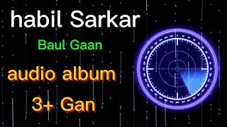 murshidi Baul Gaan Paapi Bshetra audio album baulgan Habil Sarkar [upl. by Hoy]