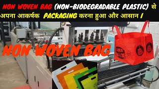 Tour of non woven bag manufacturing company in Muzaffarpur I AgroEntech I [upl. by Tabb]