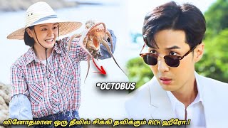 quotவினோதமான ஒரு தீவில்😯💞 சிக்கி தவிக்கும் RICH ஹீரோquot MXT Dramas korean Dramas in Tamil Explanation [upl. by Hollis]