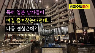 방콕호텔투어 실롬지구 최고의 위치선정 10만원 초반 대 크라운 프라자 방콕 Crowne Plaza Bangkok Lumpini Park [upl. by Dolf648]