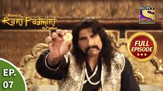 Ep 7  Fates Will Change  Chittod Ki Rani Padmini Ka Johur  Full Episode [upl. by Reagan]