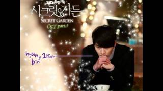 06 Guardian Angel OST Secret Garden part 05 [upl. by Norman64]