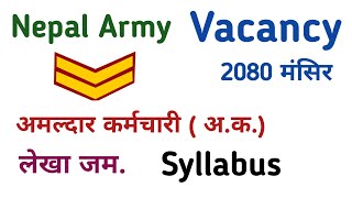 nepal army vacancy 2080  nepal army amaldar karmachari  nepal army  gk iq loksewa plus [upl. by Ahsinnek714]