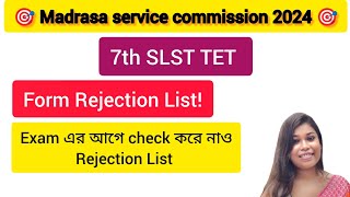 Madrasa Service Commission 2024। 7th SLST TET Form Rejection List। WBMSC TET Exam। [upl. by Guglielmo]