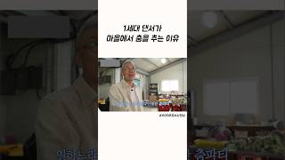 1세대 댄서가 마을에서 춤을 추는 이유 60대주유소사장님 [upl. by Llennehc]