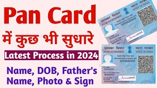 Pan Card Correction Online Process 2024  Pan Card Me NameDOBfather Name Online Kaise Change kare [upl. by Eidderf]